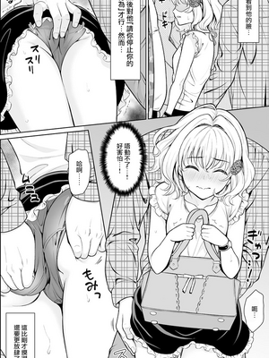 [F宅 (安間)] 即売会の列で..._0029