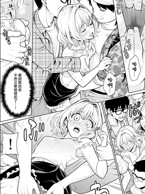 [F宅 (安間)] 即売会の列で..._0033