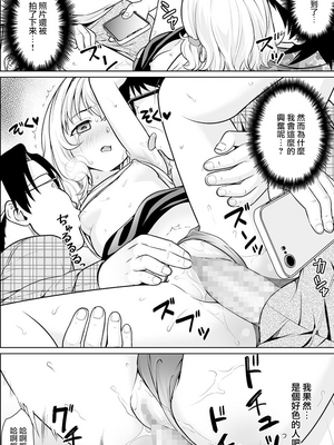 [F宅 (安間)] 即売会の列で..._0047