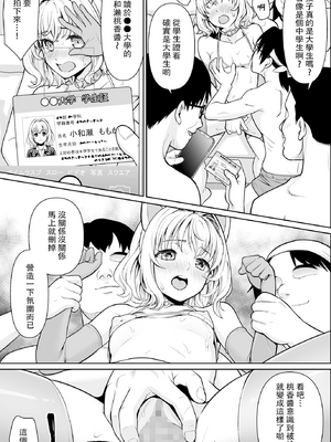 [F宅 (安間)] 即売会の列で..._0056