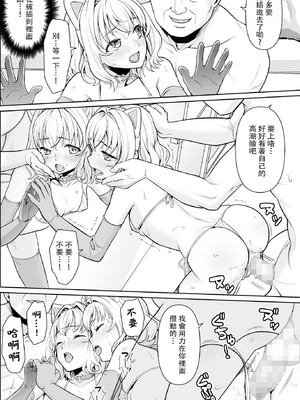 [F宅 (安間)] 即売会の列で..._0061