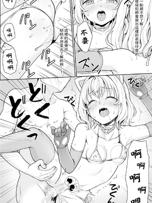 [F宅 (安間)] 即売会の列で..._0063