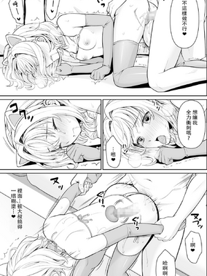 [F宅 (安間)] 即売会の列で..._0086