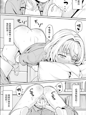 [F宅 (安間)] 即売会の列で..._0095