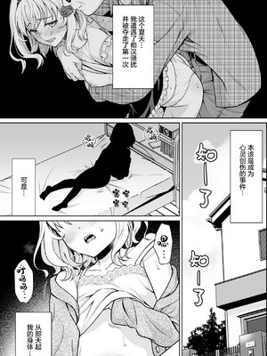 [F宅 (安間)] 即売会の列で..._0098