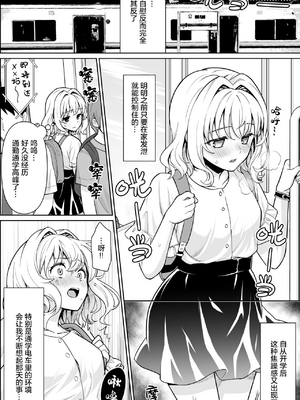 [F宅 (安間)] 即売会の列で..._0101