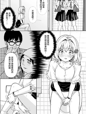 [F宅 (安間)] 即売会の列で..._0103