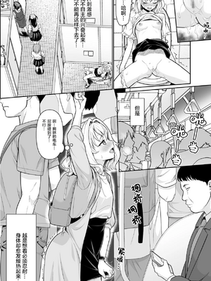 [F宅 (安間)] 即売会の列で..._0105