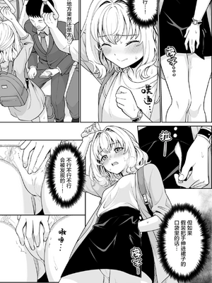 [F宅 (安間)] 即売会の列で..._0106