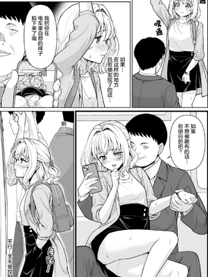 [F宅 (安間)] 即売会の列で..._0110