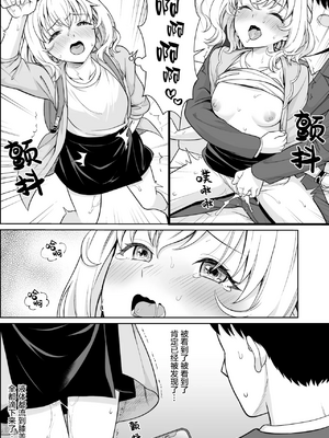 [F宅 (安間)] 即売会の列で..._0113