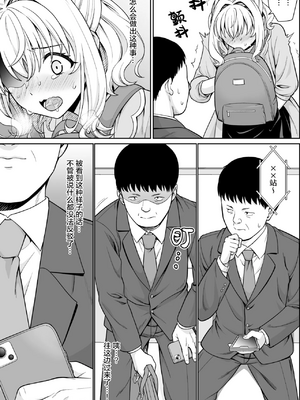 [F宅 (安間)] 即売会の列で..._0116