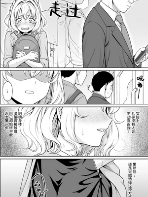 [F宅 (安間)] 即売会の列で..._0117
