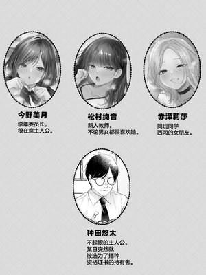 [南浜屋 (南浜よりこ)] 種付ライセンス〜非モテの僕が最強遺伝子？！〜｜播种资格证书〜不起眼的我却有着最强的遗传因子？！〜海滩搭讪与大做特做篇~ [白杨汉化组]_0002
