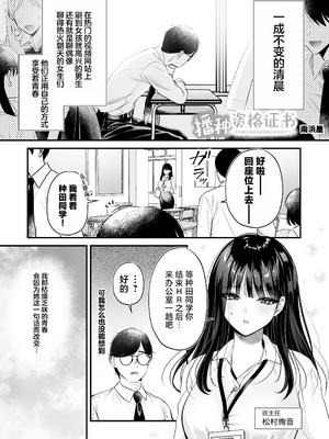 [南浜屋 (南浜よりこ)] 種付ライセンス〜非モテの僕が最強遺伝子？！〜｜播种资格证书〜不起眼的我却有着最强的遗传因子？！〜海滩搭讪与大做特做篇~ [白杨汉化组]_0003