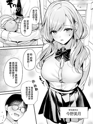 [南浜屋 (南浜よりこ)] 種付ライセンス〜非モテの僕が最強遺伝子？！〜｜播种资格证书〜不起眼的我却有着最强的遗传因子？！〜海滩搭讪与大做特做篇~ [白杨汉化组]_0009