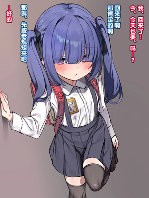 [いせのり] 陰気な妹を『教育』して快楽中毒の肉便器にする ①~㉖+EX① [5DK个人汉化]_0002