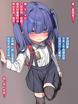 [いせのり] 陰気な妹を『教育』して快楽中毒の肉便器にする ①~㉖+EX① [5DK个人汉化]_0011