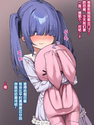 [いせのり] 陰気な妹を『教育』して快楽中毒の肉便器にする ①~㉖+EX① [5DK个人汉化]_0018