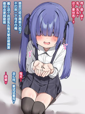 [いせのり] 陰気な妹を『教育』して快楽中毒の肉便器にする ①~㉖+EX① [5DK个人汉化]_0043