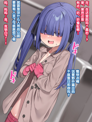 [いせのり] 陰気な妹を『教育』して快楽中毒の肉便器にする ①~㉖+EX① [5DK个人汉化]_0053