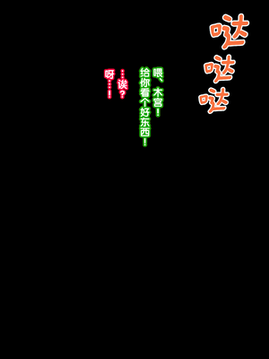 [いせのり] 陰気な妹を『教育』して快楽中毒の肉便器にする ①~㉖+EX① [5DK个人汉化]_0075