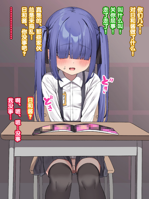 [いせのり] 陰気な妹を『教育』して快楽中毒の肉便器にする ①~㉖+EX① [5DK个人汉化]_0077