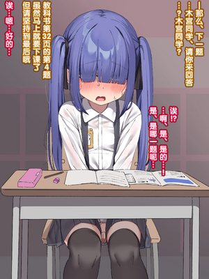 [いせのり] 陰気な妹を『教育』して快楽中毒の肉便器にする ①~㉖+EX① [5DK个人汉化]_0116