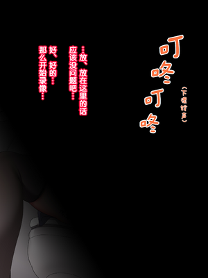 [いせのり] 陰気な妹を『教育』して快楽中毒の肉便器にする ①~㉖+EX① [5DK个人汉化]_0117