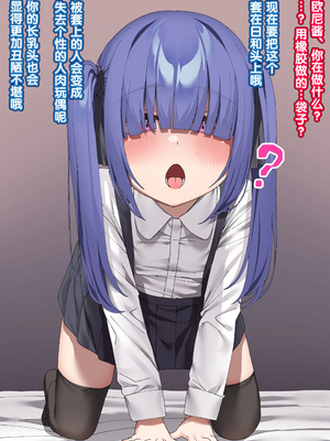 [いせのり] 陰気な妹を『教育』して快楽中毒の肉便器にする ①~㉖+EX① [5DK个人汉化]_0132