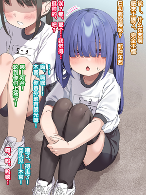 [いせのり] 陰気な妹を『教育』して快楽中毒の肉便器にする ①~㉖+EX① [5DK个人汉化]_0174