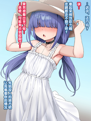 [いせのり] 陰気な妹を『教育』して快楽中毒の肉便器にする ①~㉖+EX① [5DK个人汉化]_0219