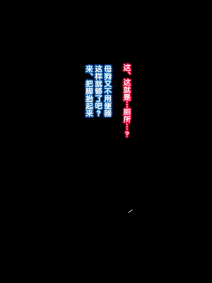 [いせのり] 陰気な妹を『教育』して快楽中毒の肉便器にする ①~㉖+EX① [5DK个人汉化]_0313
