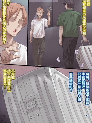 [いせのり] 陰気な妹を『教育』して快楽中毒の肉便器にする ①~㉖+EX① [5DK个人汉化]_0325