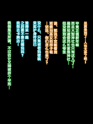 [いせのり] 陰気な妹を『教育』して快楽中毒の肉便器にする ①~㉖+EX① [5DK个人汉化]_0393