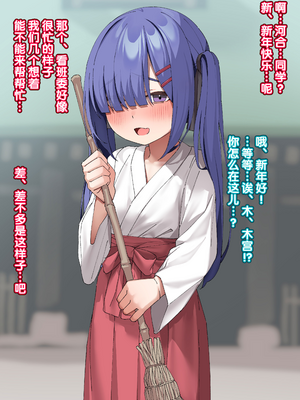 [いせのり] 陰気な妹を『教育』して快楽中毒の肉便器にする ①~㉖+EX① [5DK个人汉化]_0394