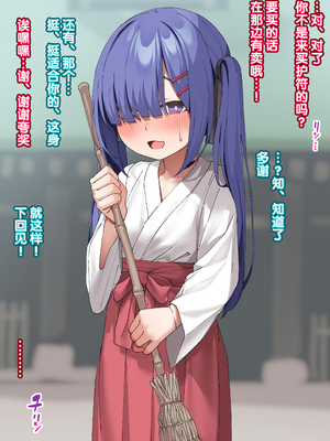 [いせのり] 陰気な妹を『教育』して快楽中毒の肉便器にする ①~㉖+EX① [5DK个人汉化]_0397