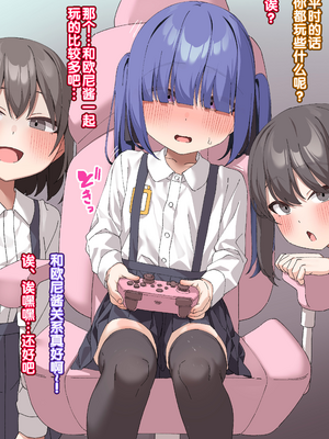 [いせのり] 陰気な妹を『教育』して快楽中毒の肉便器にする ①~㉖+EX① [5DK个人汉化]_0416
