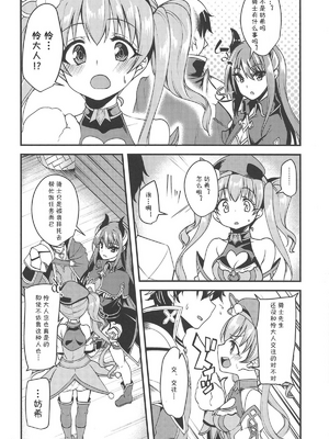 [りゅうかくさんのどあめ (極太眉毛)] ツムギ負けヒロインムーヴ!! 総集編_0003