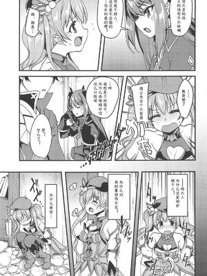 [りゅうかくさんのどあめ (極太眉毛)] ツムギ負けヒロインムーヴ!! 総集編_0004