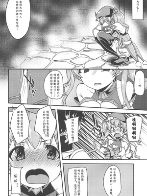 [りゅうかくさんのどあめ (極太眉毛)] ツムギ負けヒロインムーヴ!! 総集編_0005