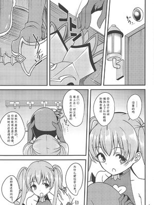 [りゅうかくさんのどあめ (極太眉毛)] ツムギ負けヒロインムーヴ!! 総集編_0006