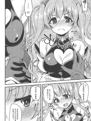 [りゅうかくさんのどあめ (極太眉毛)] ツムギ負けヒロインムーヴ!! 総集編_0007