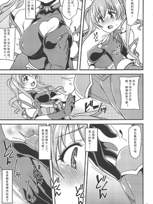 [りゅうかくさんのどあめ (極太眉毛)] ツムギ負けヒロインムーヴ!! 総集編_0008