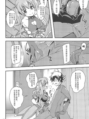[りゅうかくさんのどあめ (極太眉毛)] ツムギ負けヒロインムーヴ!! 総集編_0009