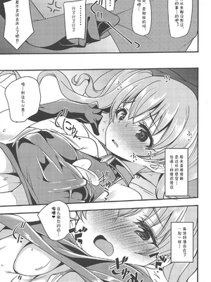 [りゅうかくさんのどあめ (極太眉毛)] ツムギ負けヒロインムーヴ!! 総集編_0010