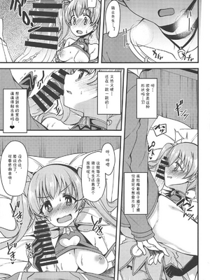 [りゅうかくさんのどあめ (極太眉毛)] ツムギ負けヒロインムーヴ!! 総集編_0012