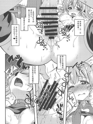 [りゅうかくさんのどあめ (極太眉毛)] ツムギ負けヒロインムーヴ!! 総集編_0013