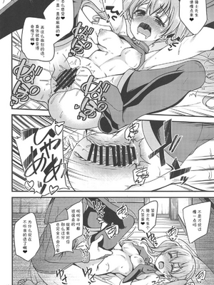 [りゅうかくさんのどあめ (極太眉毛)] ツムギ負けヒロインムーヴ!! 総集編_0015