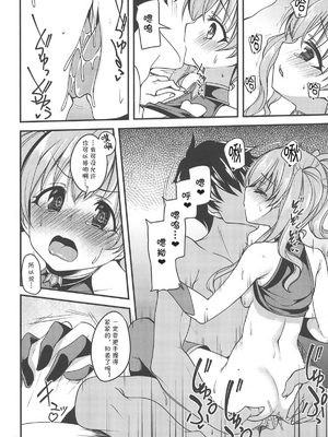 [りゅうかくさんのどあめ (極太眉毛)] ツムギ負けヒロインムーヴ!! 総集編_0017